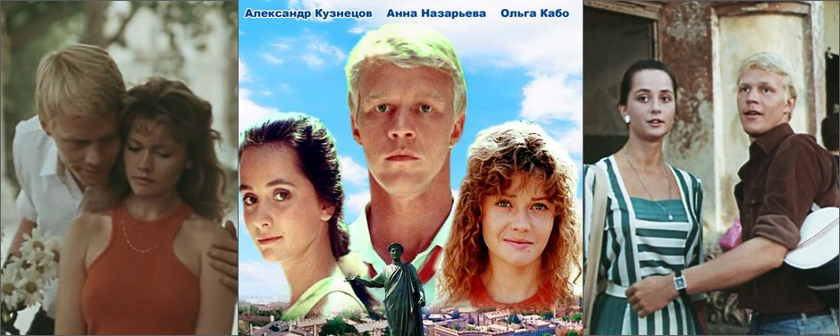 Секси Анна Назарьева В Бикини – Грешная Любовь 1997