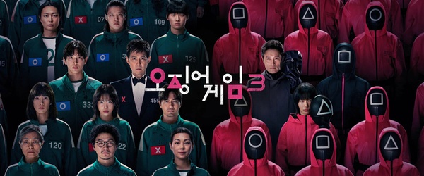 Игра в кальмара 3 (Ojingeo geim 3) 2025