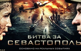Похожие фильмы на «Битва за Севастополь» 2015